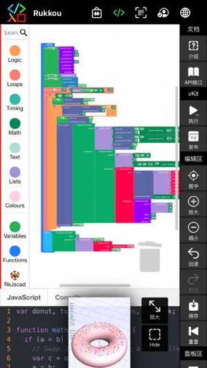 入口编程截图5