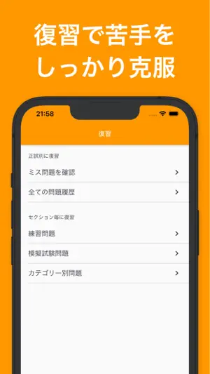 AWS認定 ソリューションアーキテクト模擬試験 (SAA)截图4