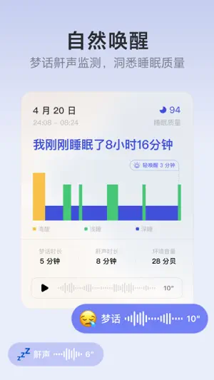 潮汐 - 冥想, 助眠, 专注白噪音, 睡眠监测与番茄任务截图2