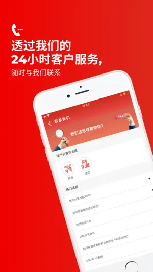 Airpaz: 航班和酒店截图6