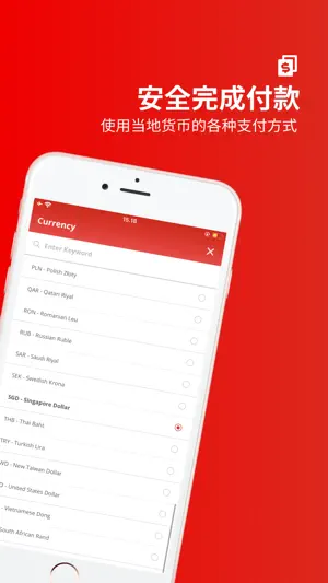 Airpaz: 航班和酒店截图3