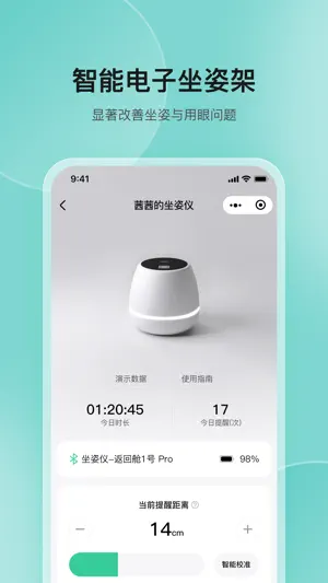 高小鹿身高簿截图3