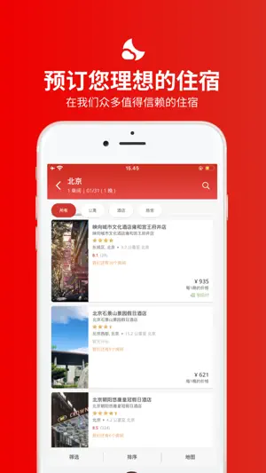 Airpaz: 航班和酒店截图2