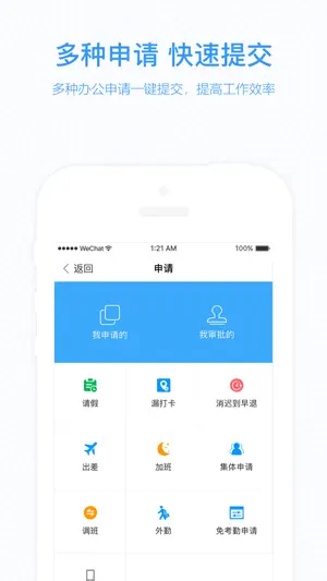 知点云教师版-全新的生活方式截图4