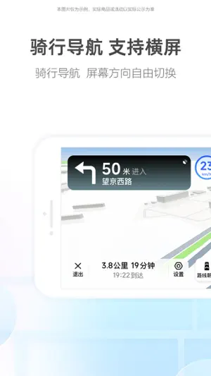 高德地图-高德打车,导航公交地铁出行截图3