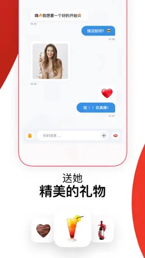 Lovelica - 聊天与聚会截图4