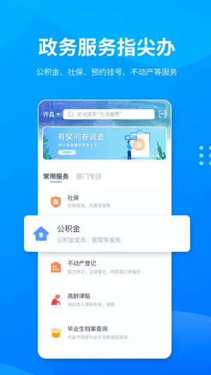 i许昌截图2