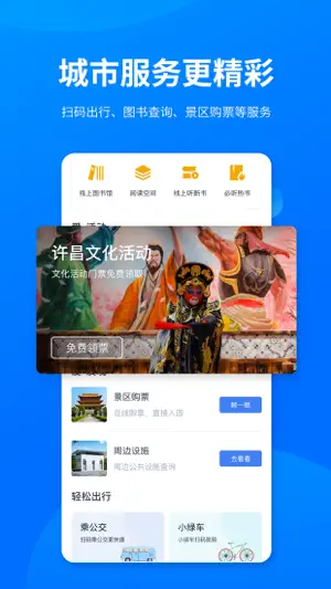 i许昌截图4