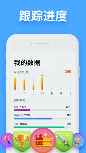 Hello Piano - 钢琴键盘截图5