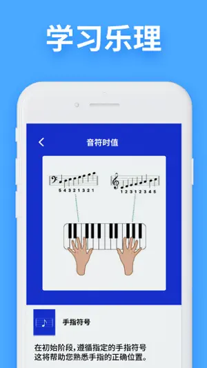 Hello Piano - 钢琴键盘截图6