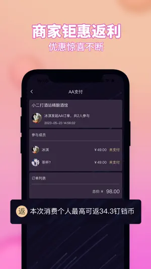 钉铛青春截图6