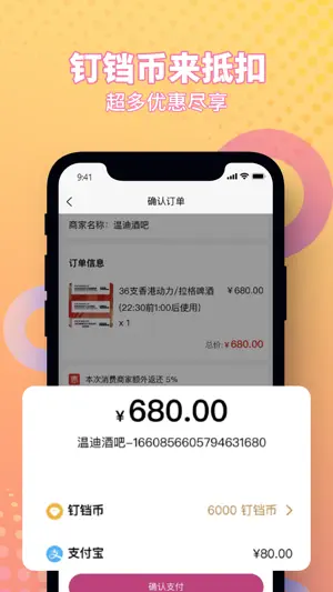 钉铛青春截图5