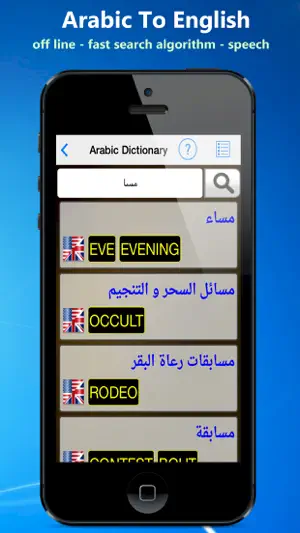 English Arabic Dictionary offline截图2