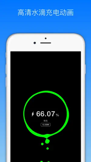 充电助手专业版 - 高清充电动画屏保充电提示音截图1