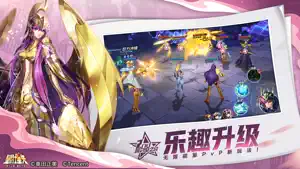 圣斗士星矢（腾讯）截图3