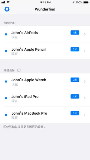 Wunderfind: 找到丢失的设备截图4
