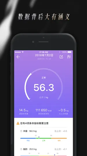 Comper 健康－专为Comper硬件打造截图4