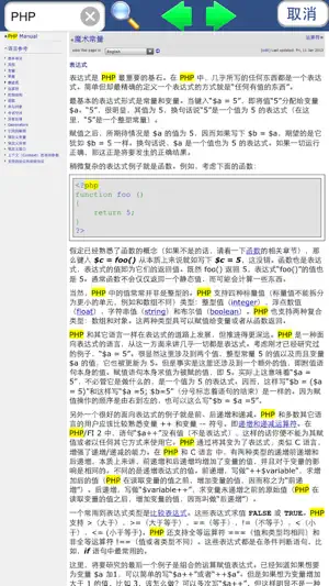 HTML 阅读器 Lite截图3