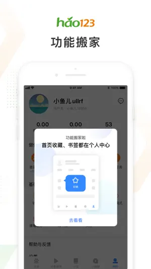 hao123上网导航截图4