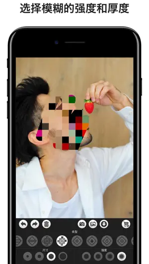 照片模糊和马赛克截图3