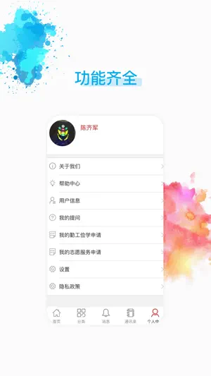 HRTC易教截图5