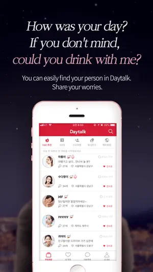 DayTalk - Talk Daily.Date Week截图3