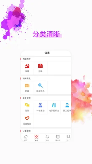 HRTC易教截图3