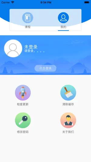 ICAO英语学习系统截图1